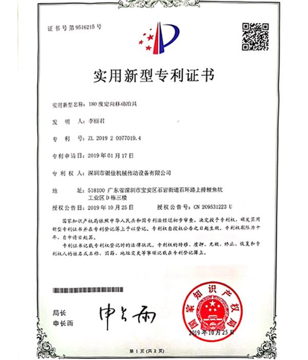 實(shí)用新型專利證書