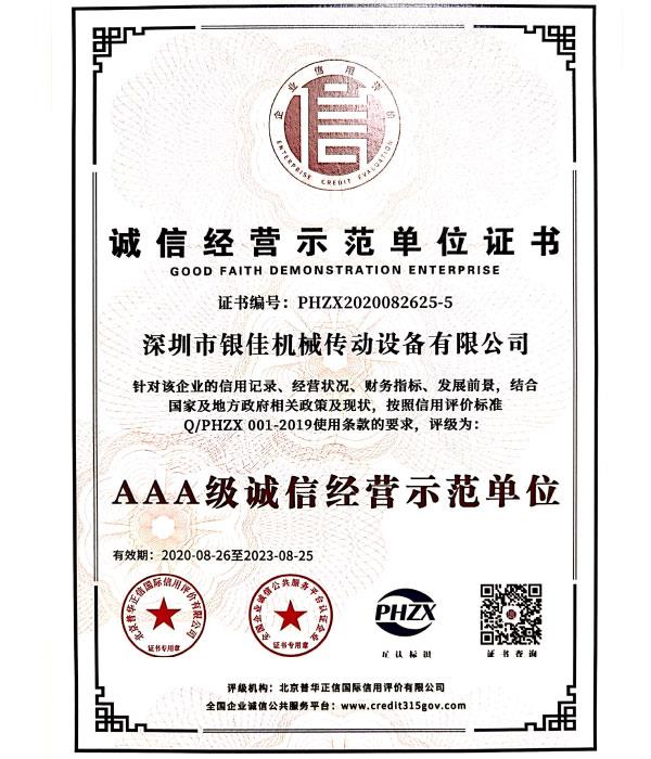 榮譽(yù)資質(zhì)