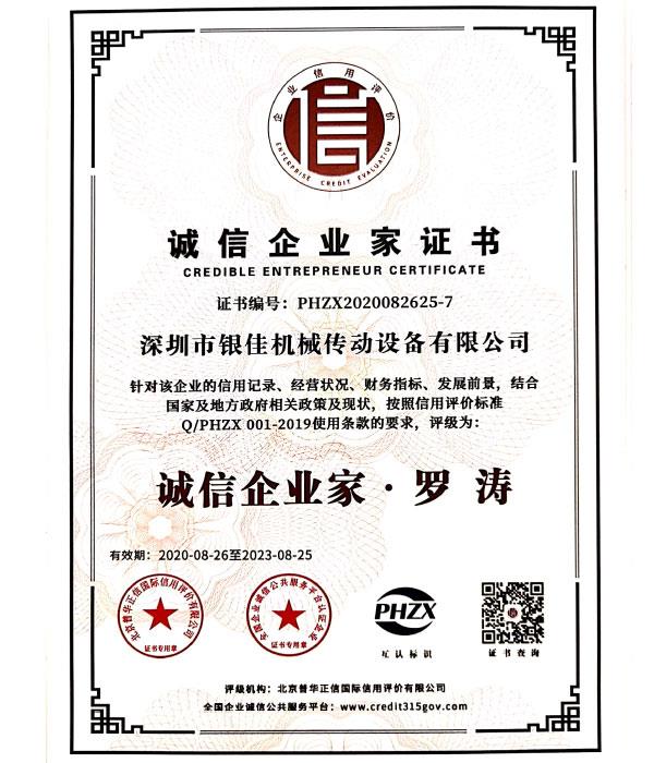 榮譽(yù)資質(zhì)