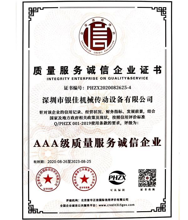 榮譽(yù)資質(zhì)