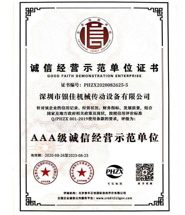 榮譽(yù)資質(zhì)