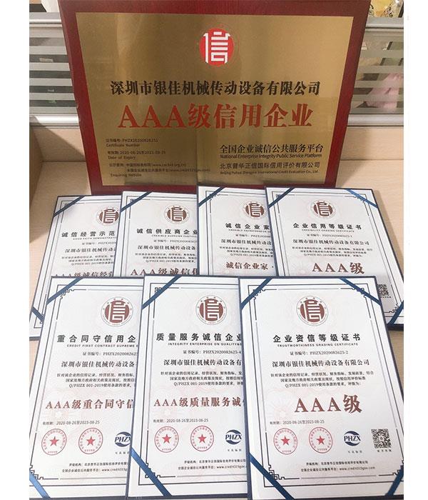榮譽(yù)資質(zhì)